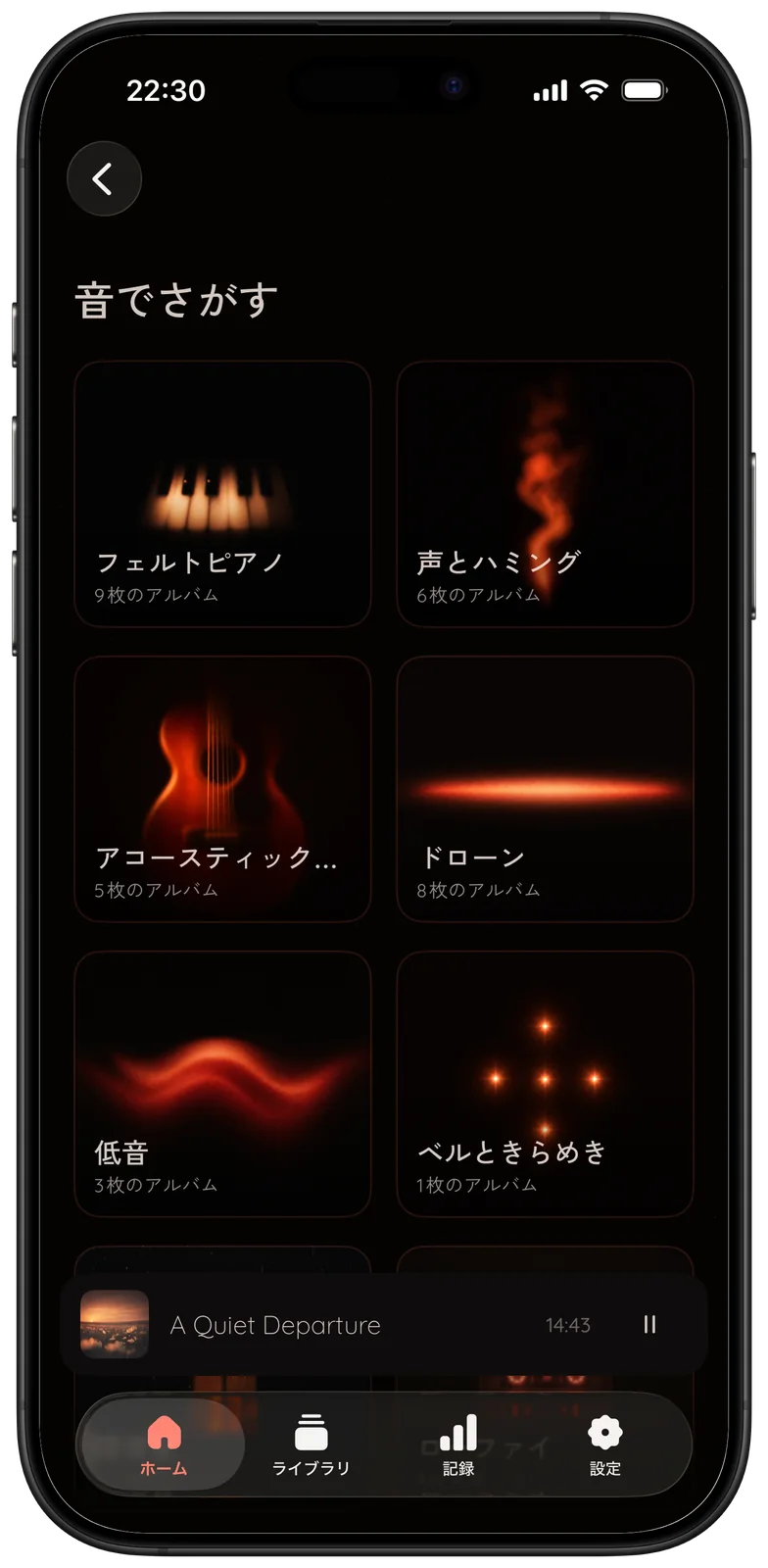 Browse by sound