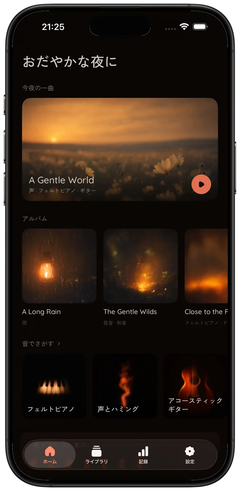 Home screen